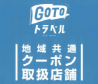 じゃらん