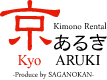 京都の着物レンタルなら【京あるき】｜おしゃれな着物とヘアセットで京都観光を満喫