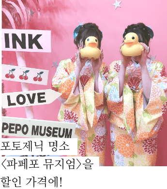 パペポパック